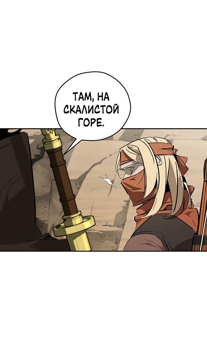 Read Западный Мурим RU Manga Online