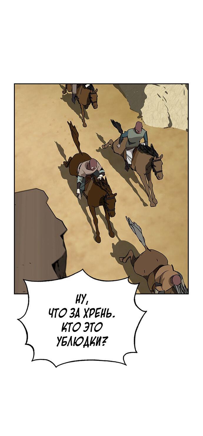 Read Западный Мурим RU Manga Online