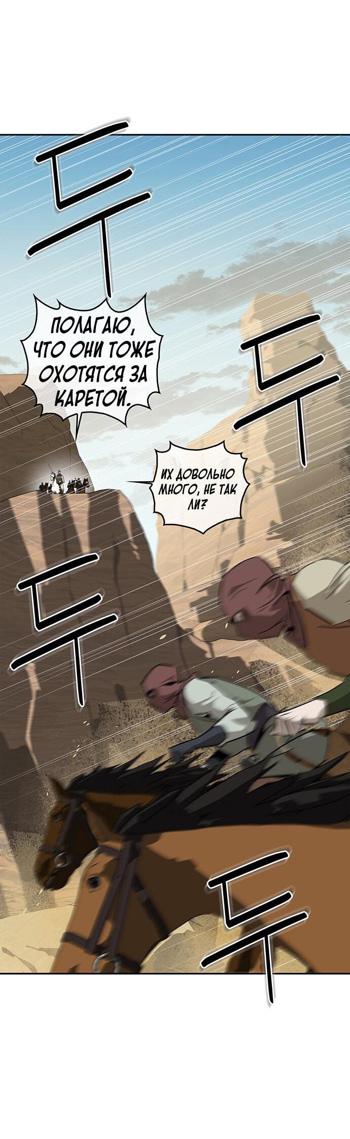 Read Западный Мурим RU Manga Online