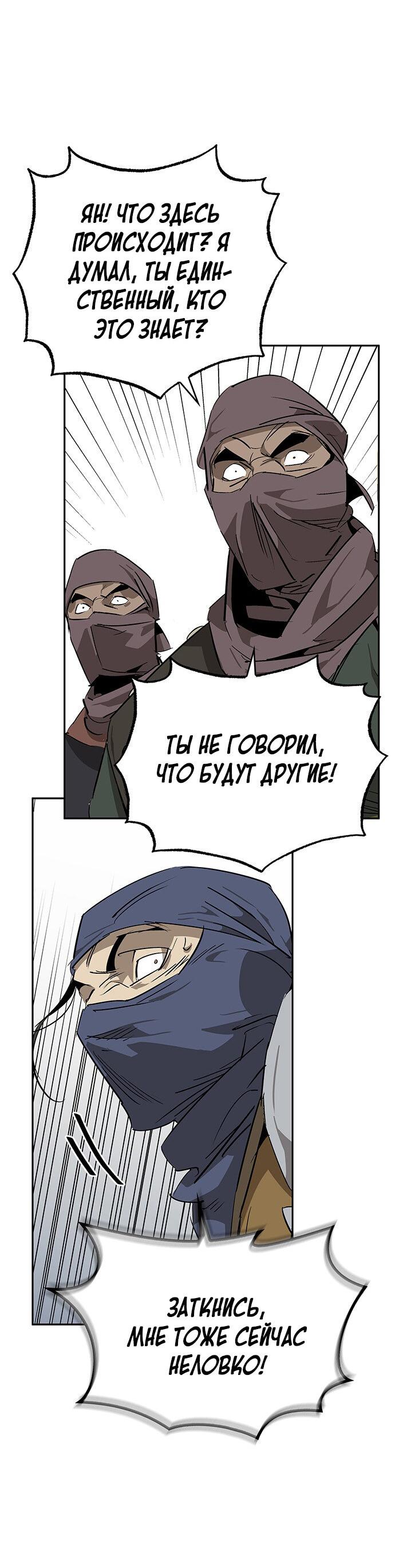 Read Западный Мурим RU Manga Online