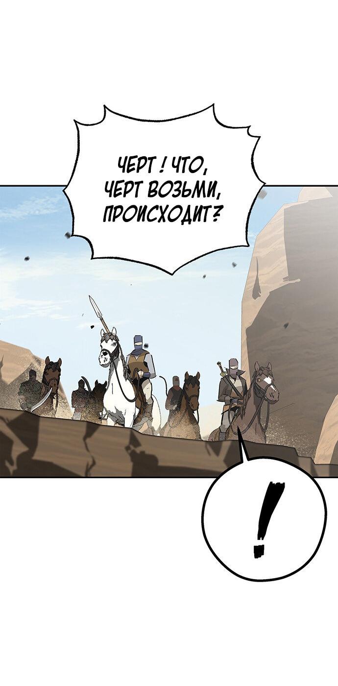 Read Западный Мурим RU Manga Online