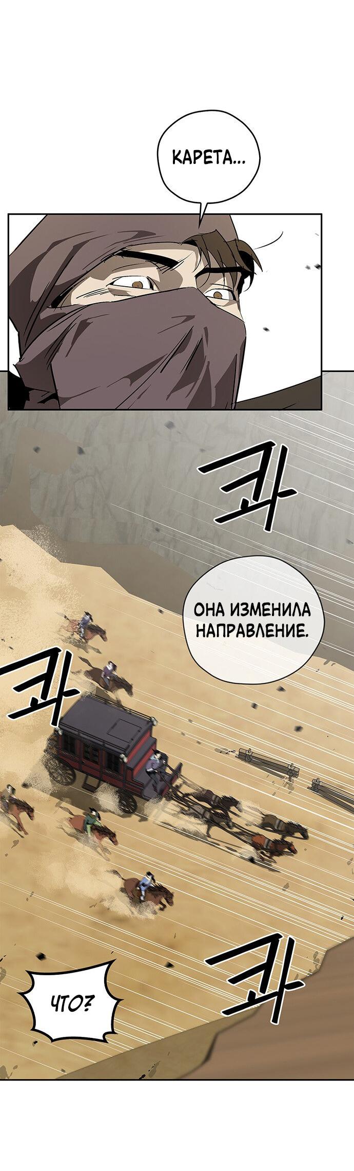 Read Западный Мурим RU Manga Online