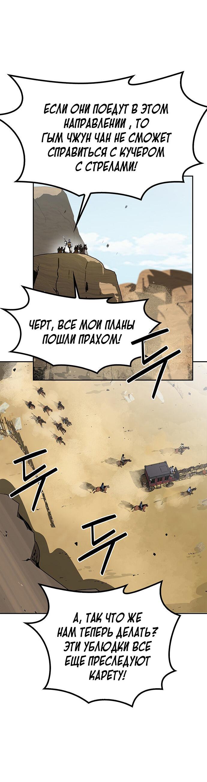 Read Западный Мурим RU Manga Online