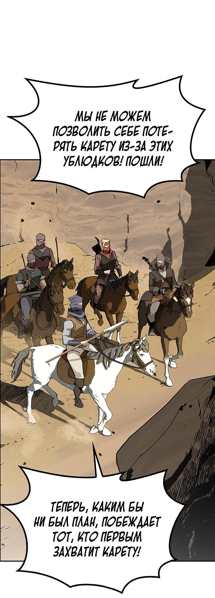 Read Западный Мурим RU Manga Online