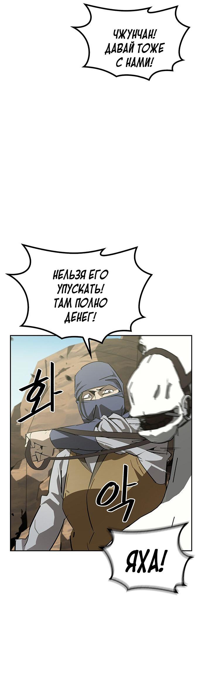 Read Западный Мурим RU Manga Online