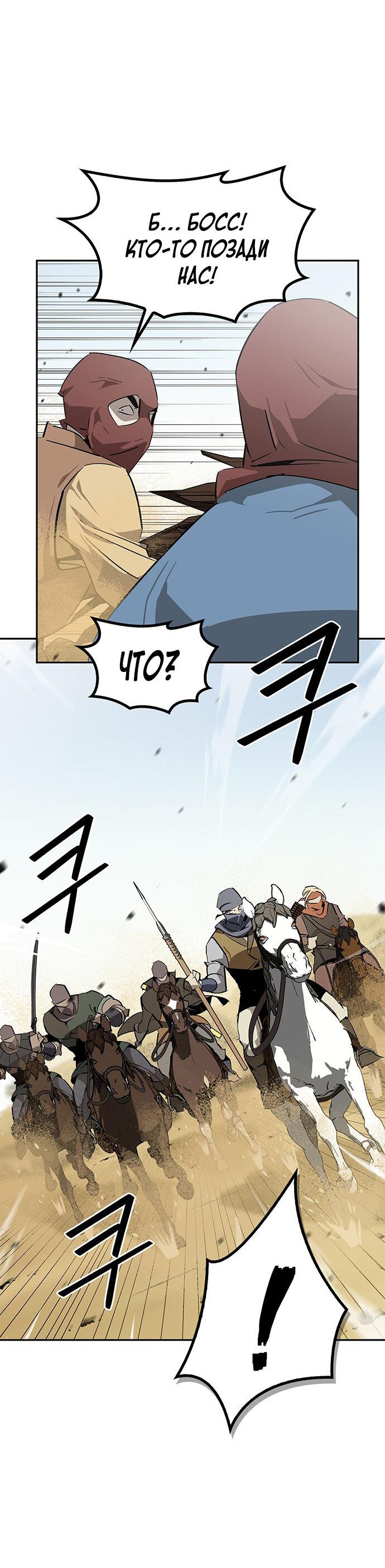 Read Западный Мурим RU Manga Online