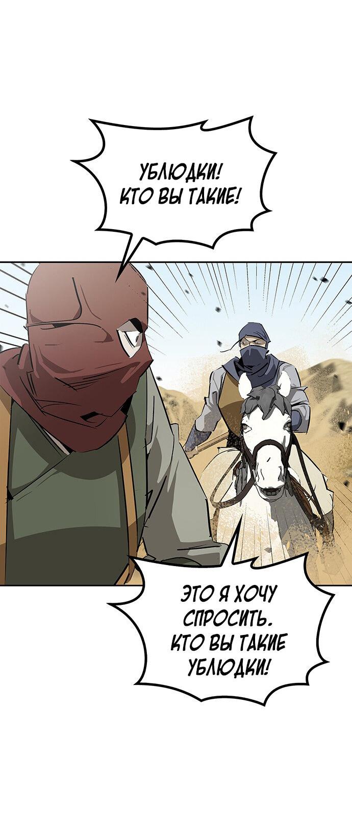Read Западный Мурим RU Manga Online