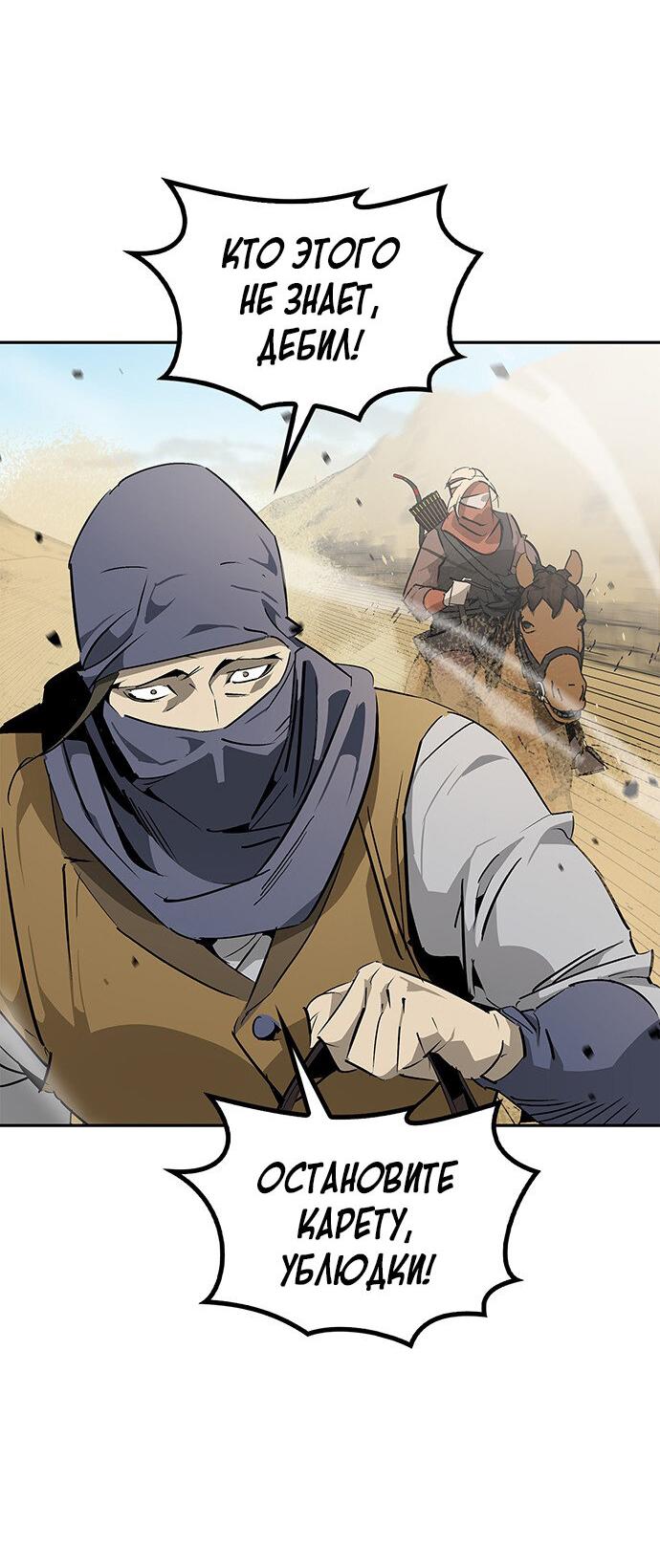 Read Западный Мурим RU Manga Online