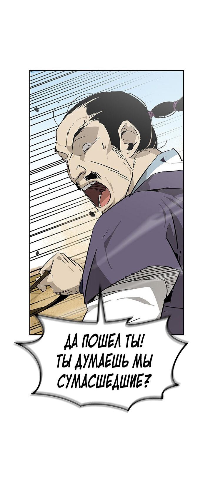 Read Западный Мурим RU Manga Online
