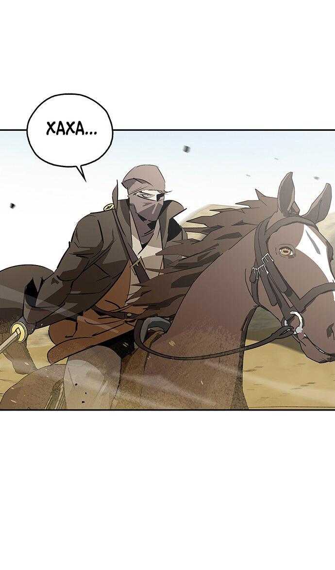 Read Западный Мурим RU Manga Online