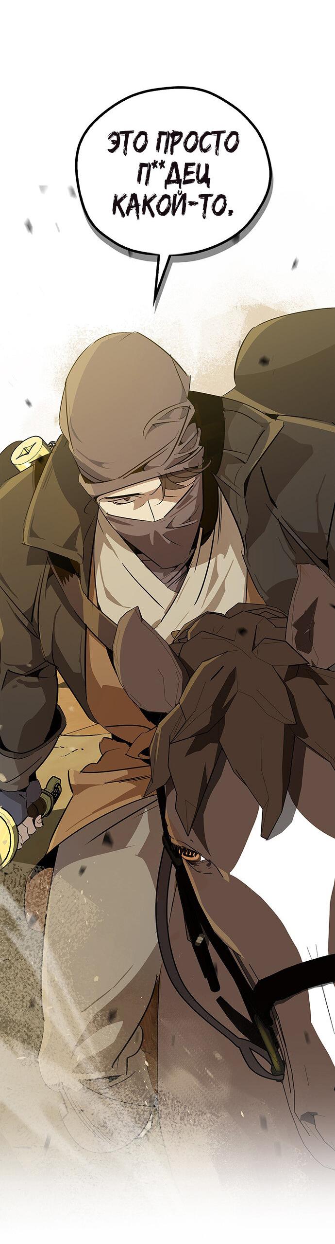 Read Западный Мурим RU Manga Online