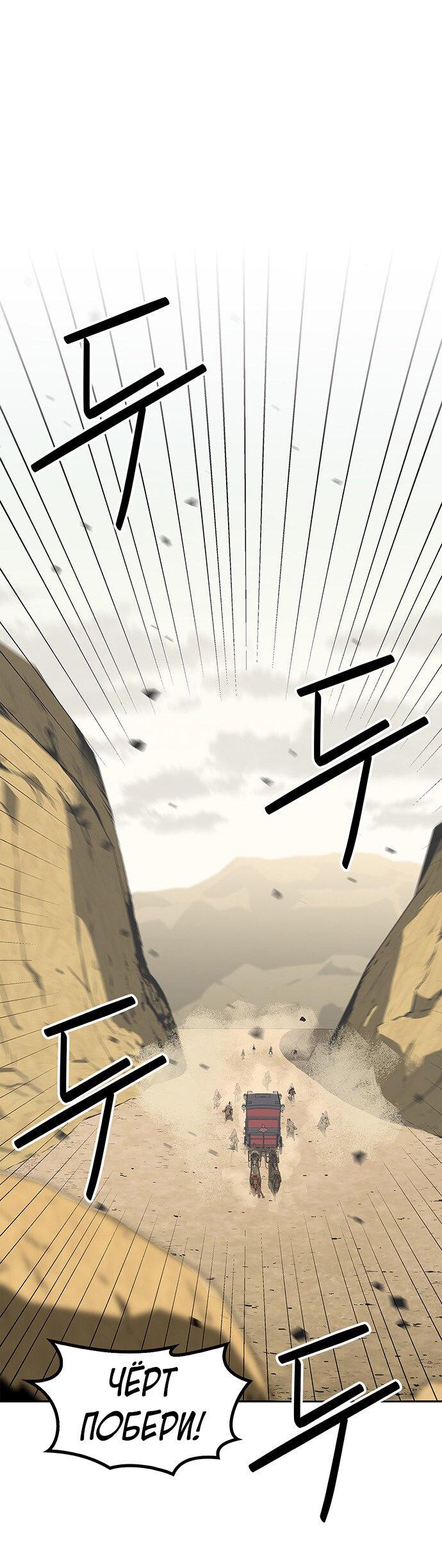 Read Западный Мурим RU Manga Online