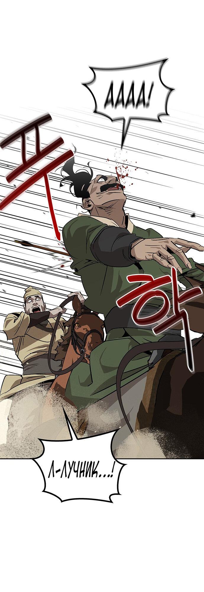 Read Западный Мурим RU Manga Online