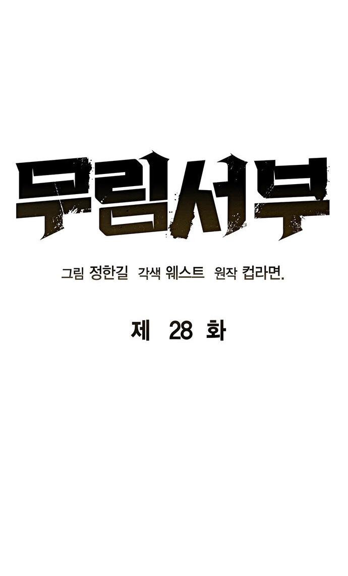 Read Западный Мурим RU Manga Online