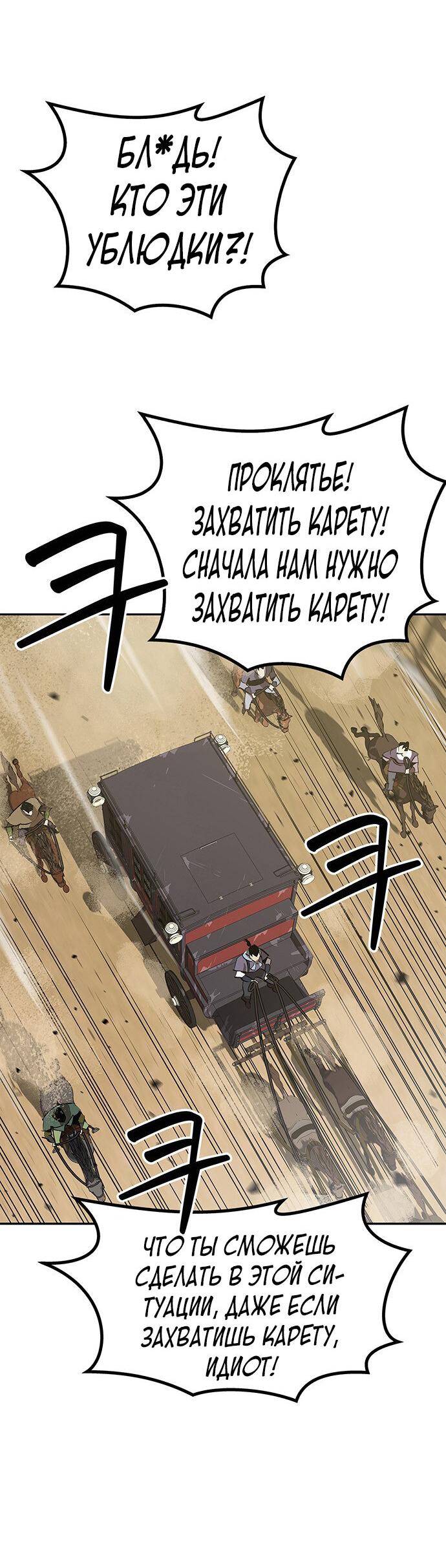 Read Западный Мурим RU Manga Online
