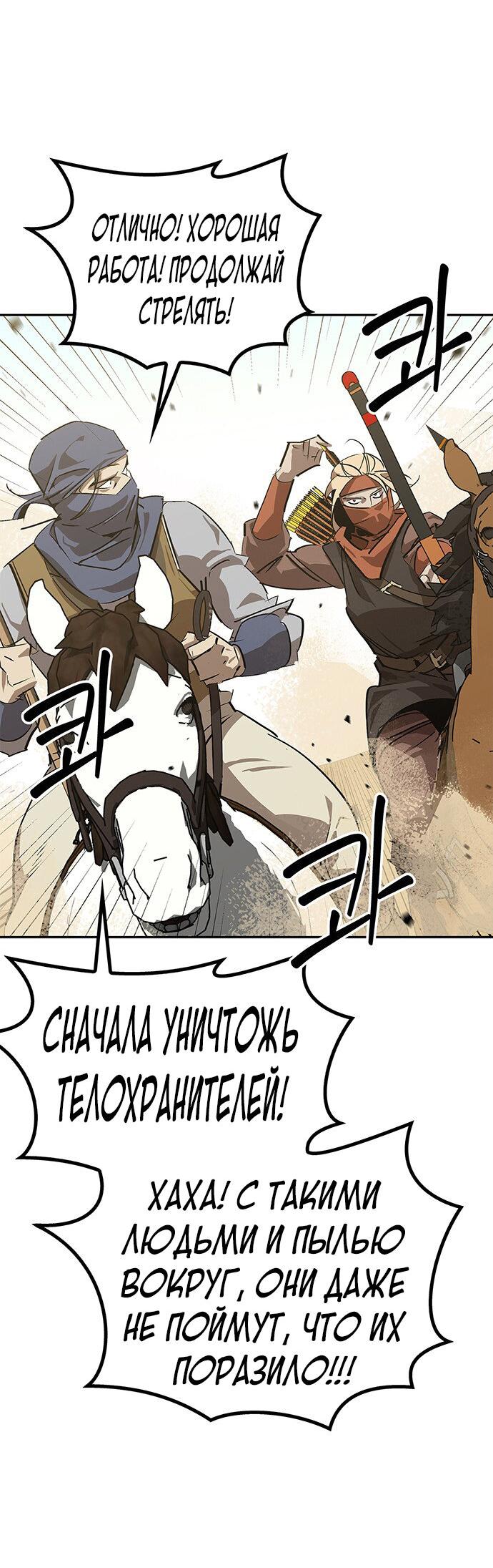 Read Западный Мурим RU Manga Online