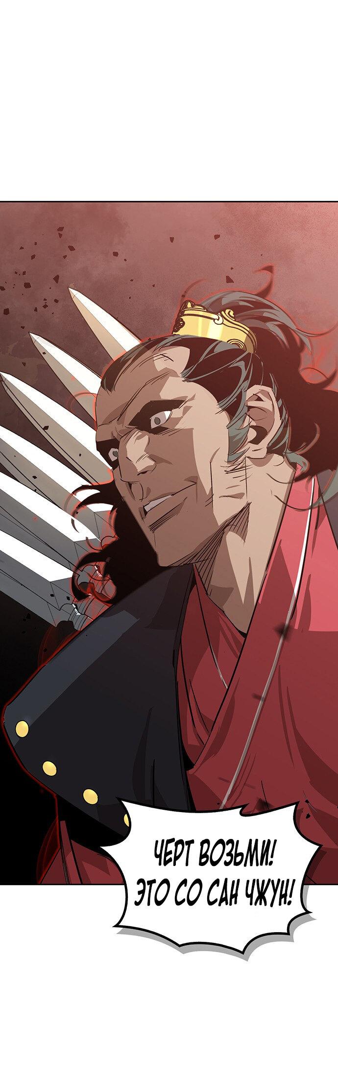 Read Западный Мурим RU Manga Online