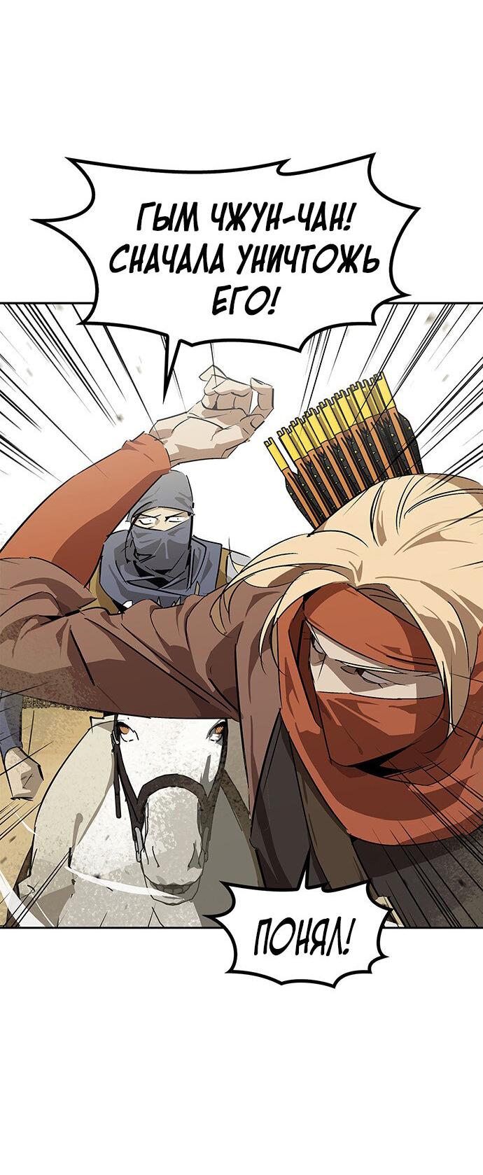 Read Западный Мурим RU Manga Online