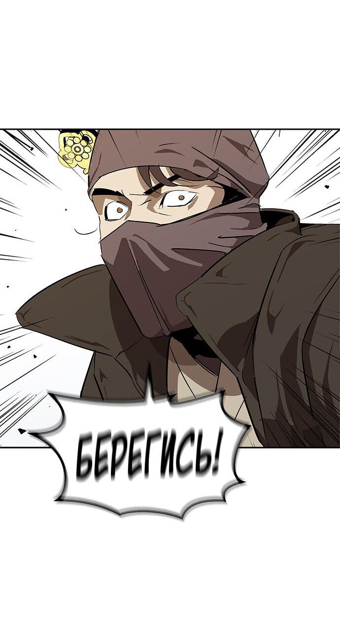 Read Западный Мурим RU Manga Online