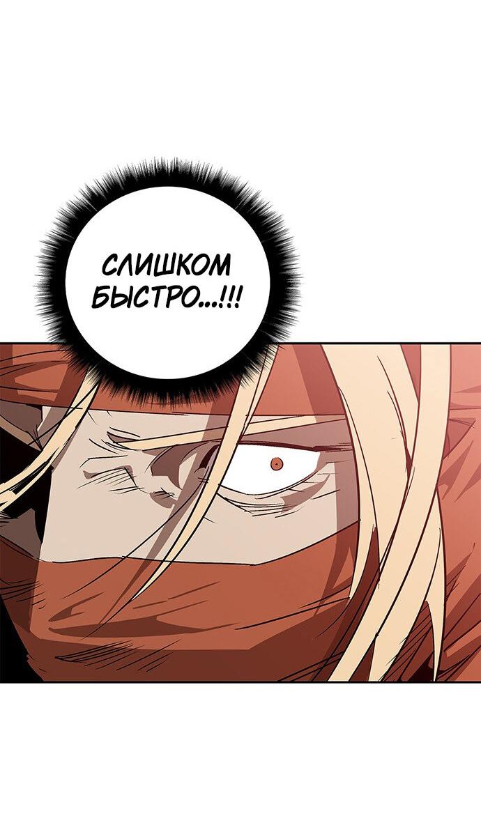 Read Западный Мурим RU Manga Online