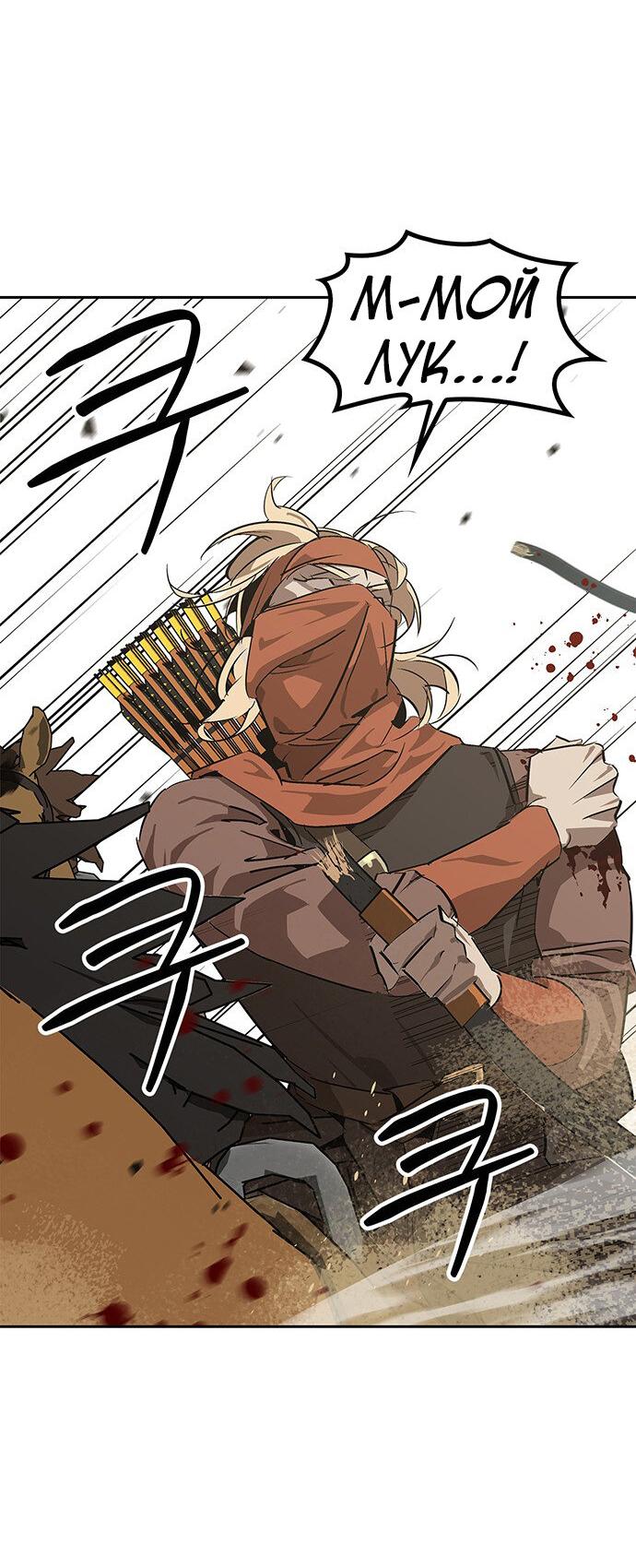 Read Западный Мурим RU Manga Online