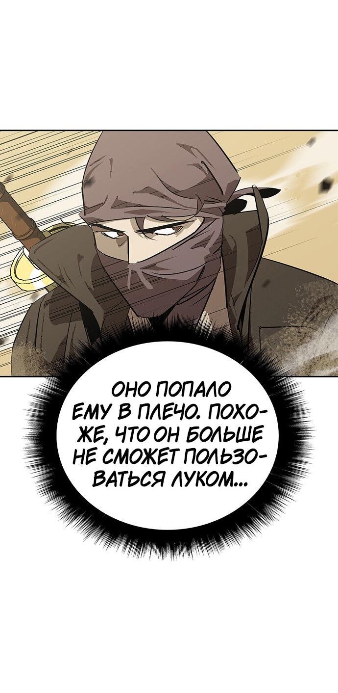 Read Западный Мурим RU Manga Online