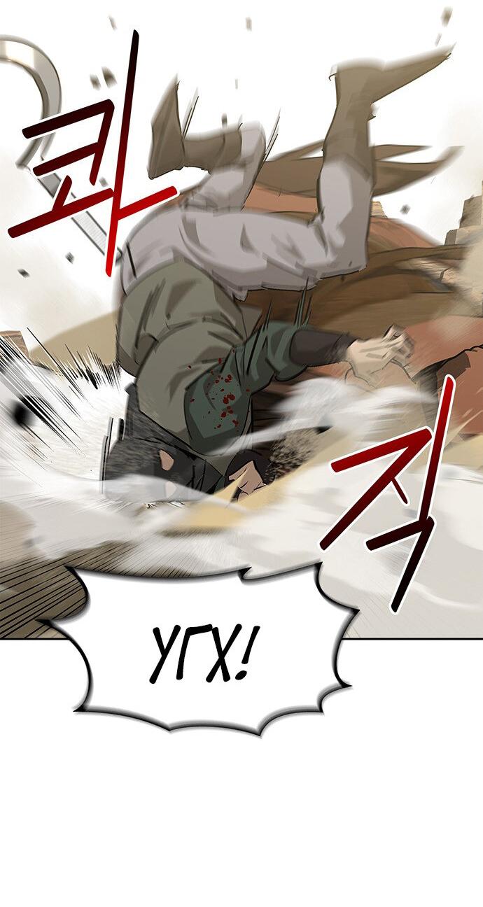 Read Западный Мурим RU Manga Online
