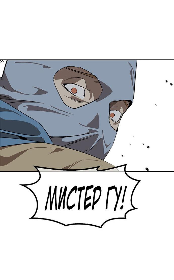 Read Западный Мурим RU Manga Online