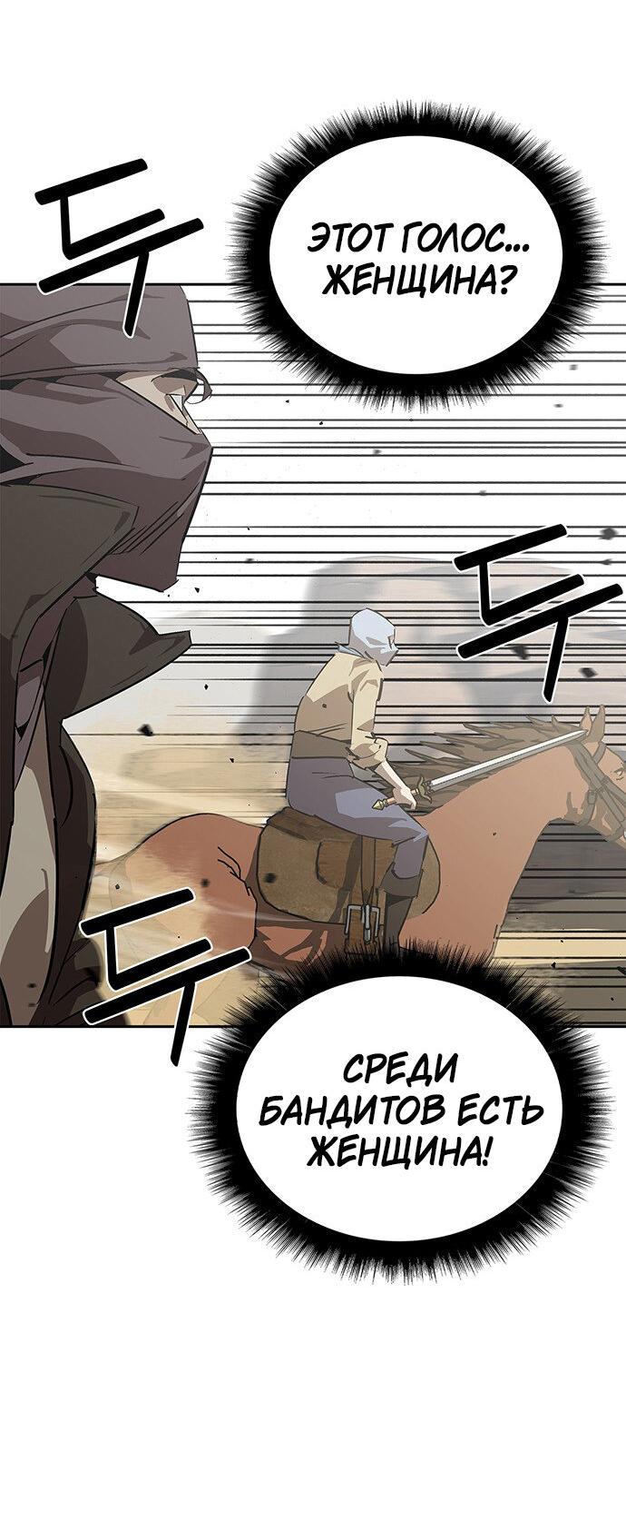 Read Западный Мурим RU Manga Online
