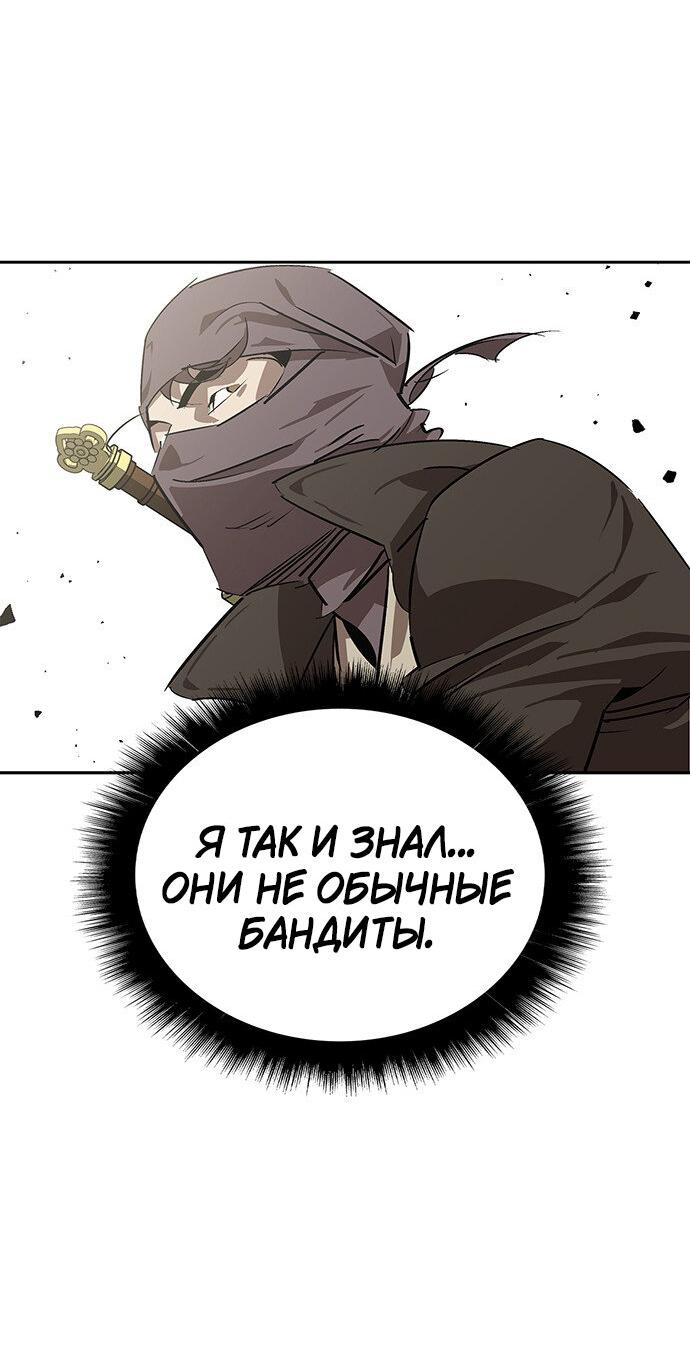 Read Западный Мурим RU Manga Online