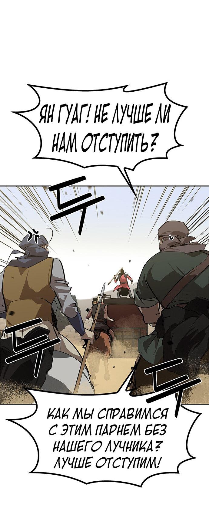 Read Западный Мурим RU Manga Online