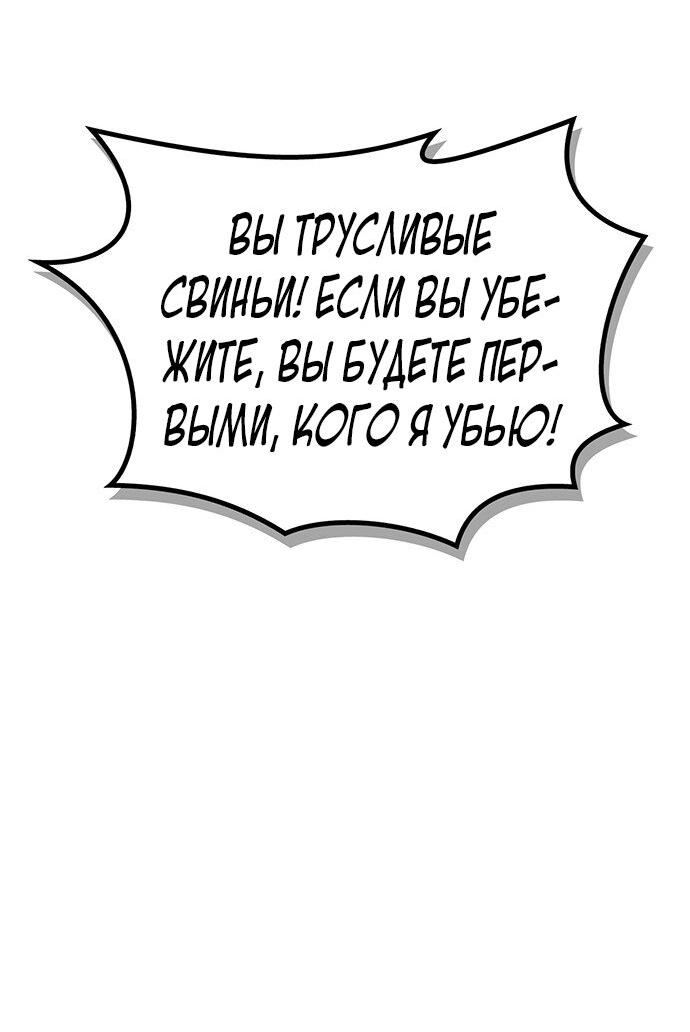 Read Западный Мурим RU Manga Online