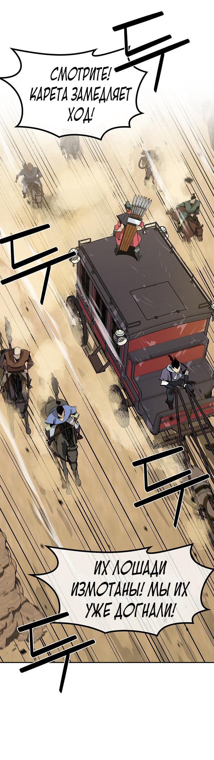 Read Западный Мурим RU Manga Online