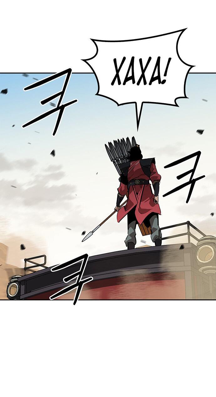 Read Западный Мурим RU Manga Online