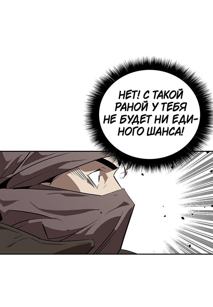 Read Западный Мурим RU Manga Online