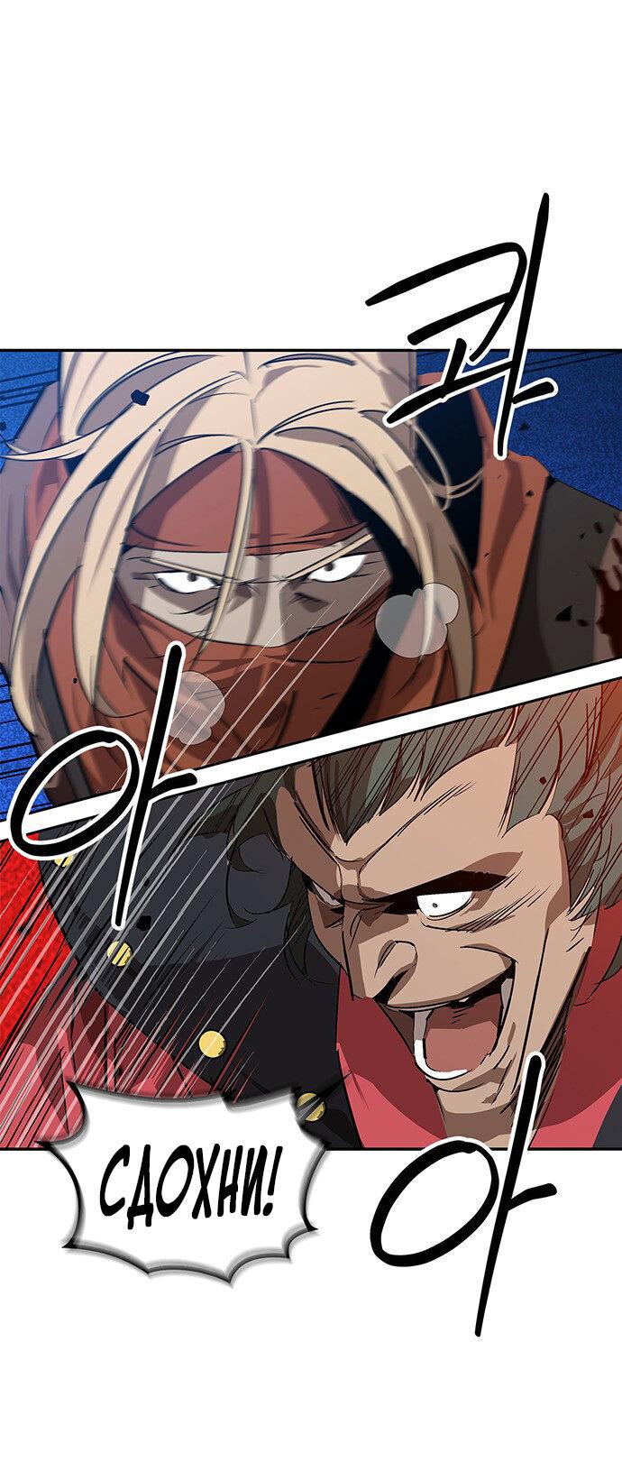 Read Западный Мурим RU Manga Online