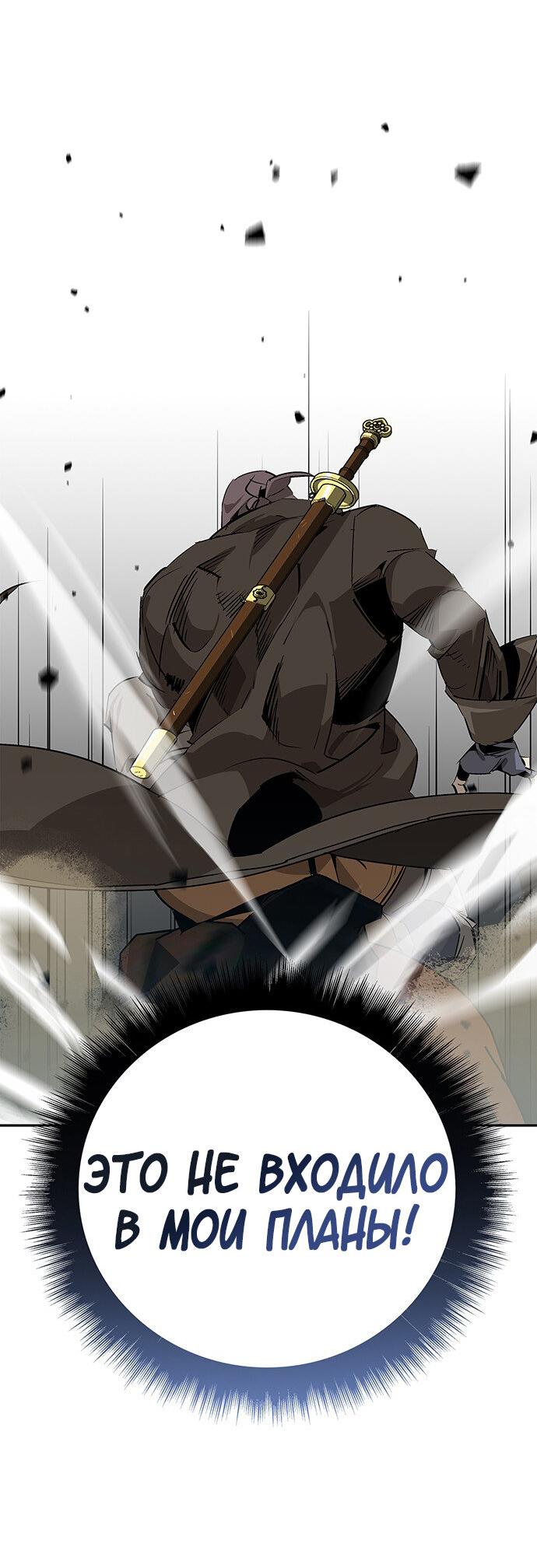 Read Западный Мурим RU Manga Online