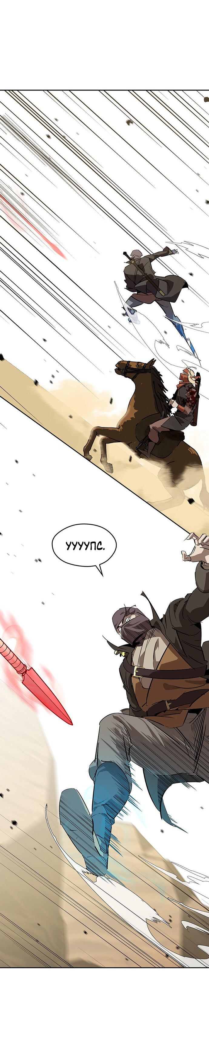 Read Западный Мурим RU Manga Online