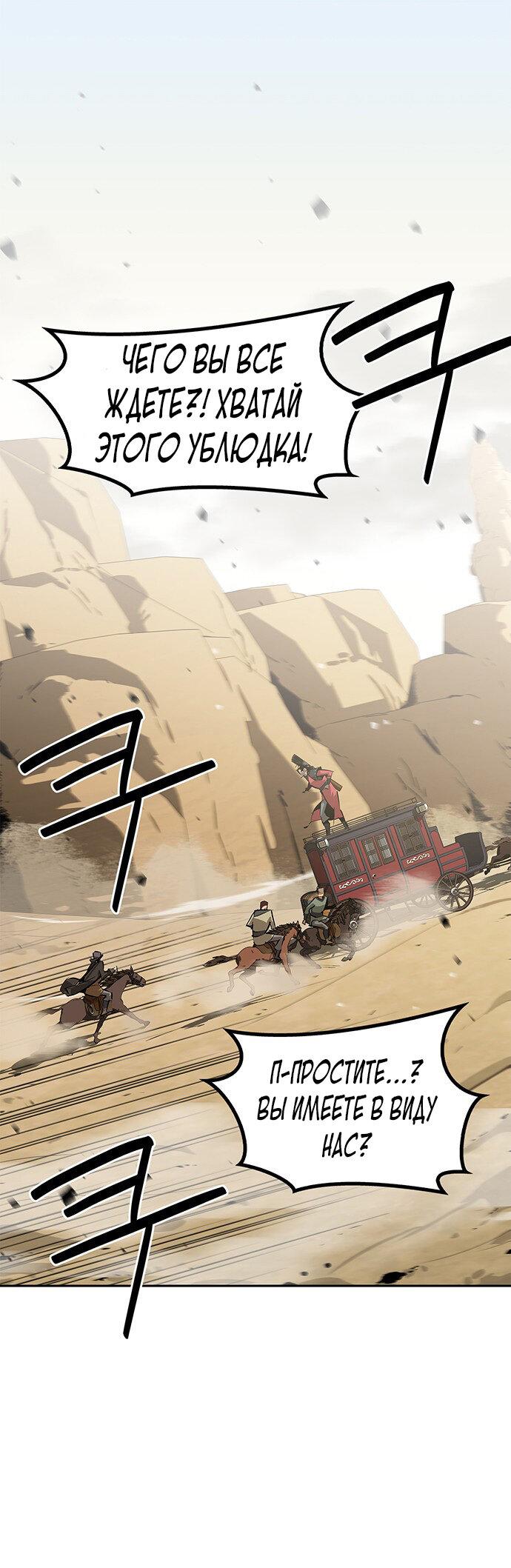 Read Западный Мурим RU Manga Online