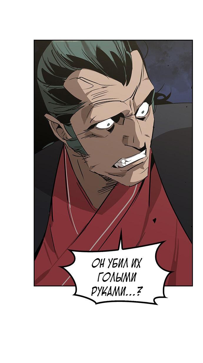 Read Западный Мурим RU Manga Online