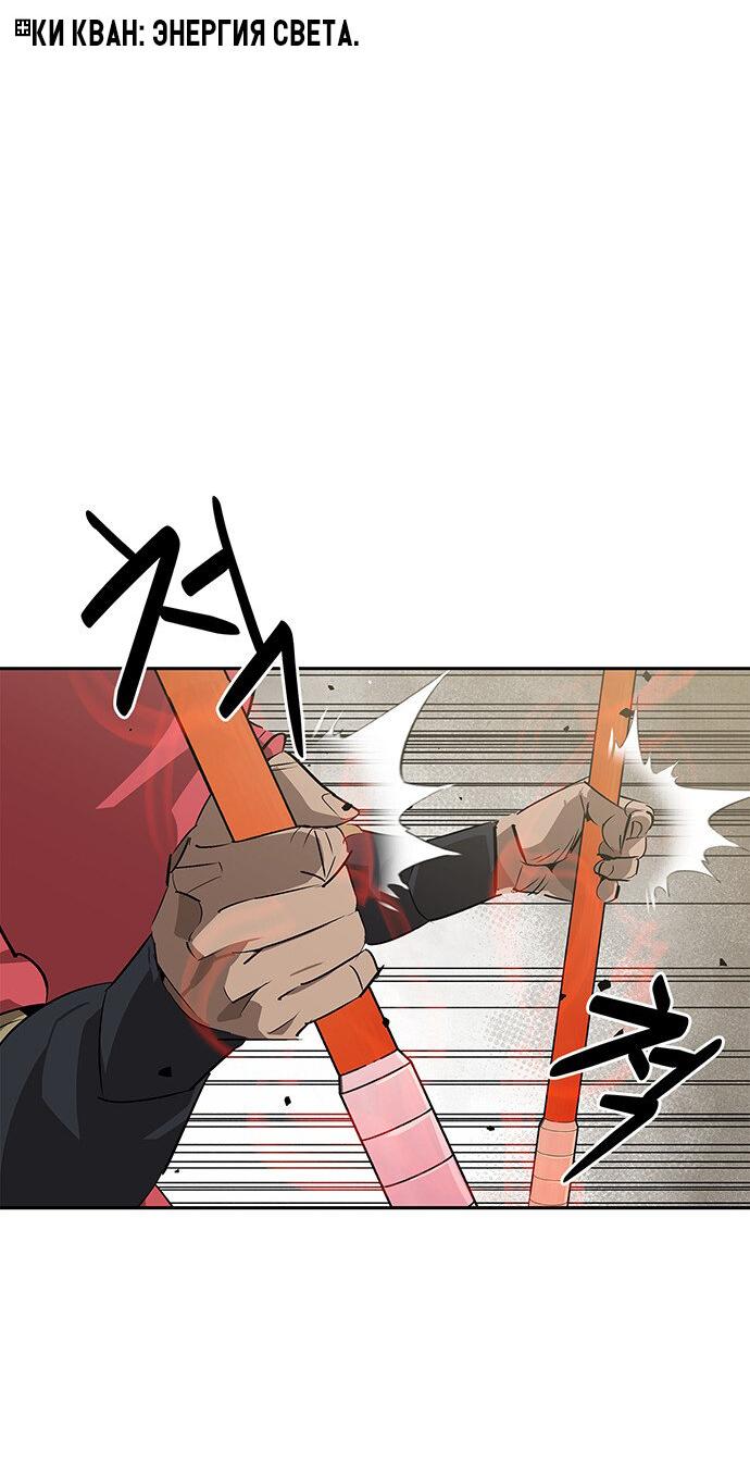 Read Западный Мурим RU Manga Online