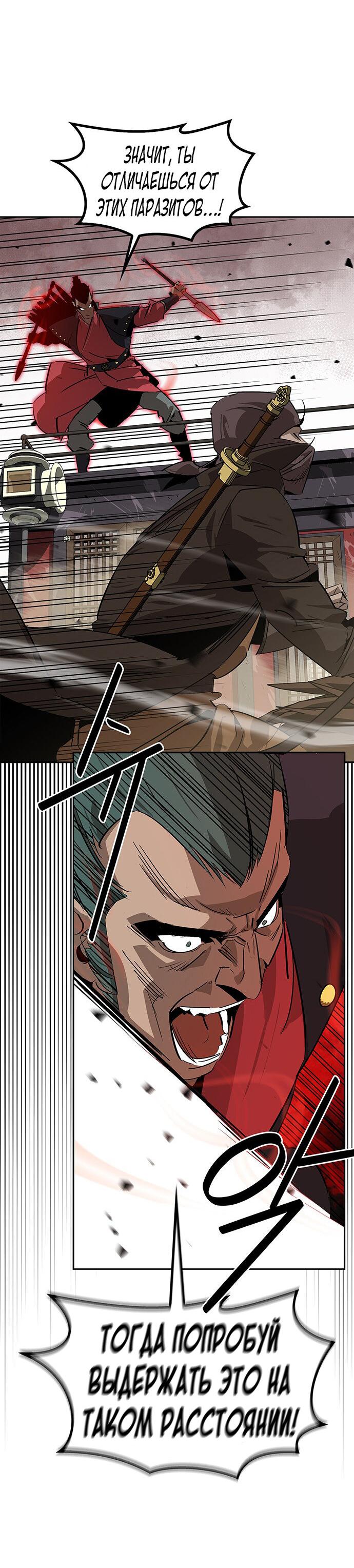 Read Западный Мурим RU Manga Online