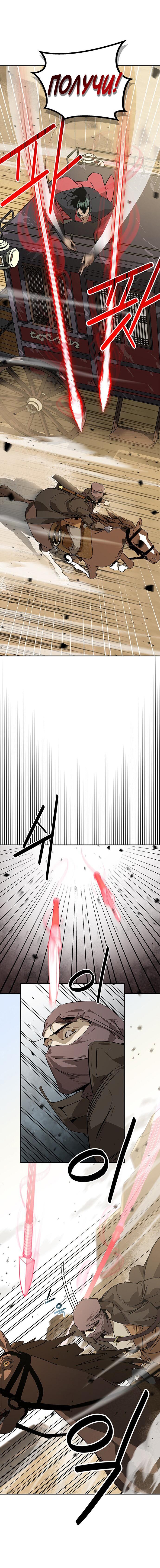 Read Западный Мурим RU Manga Online