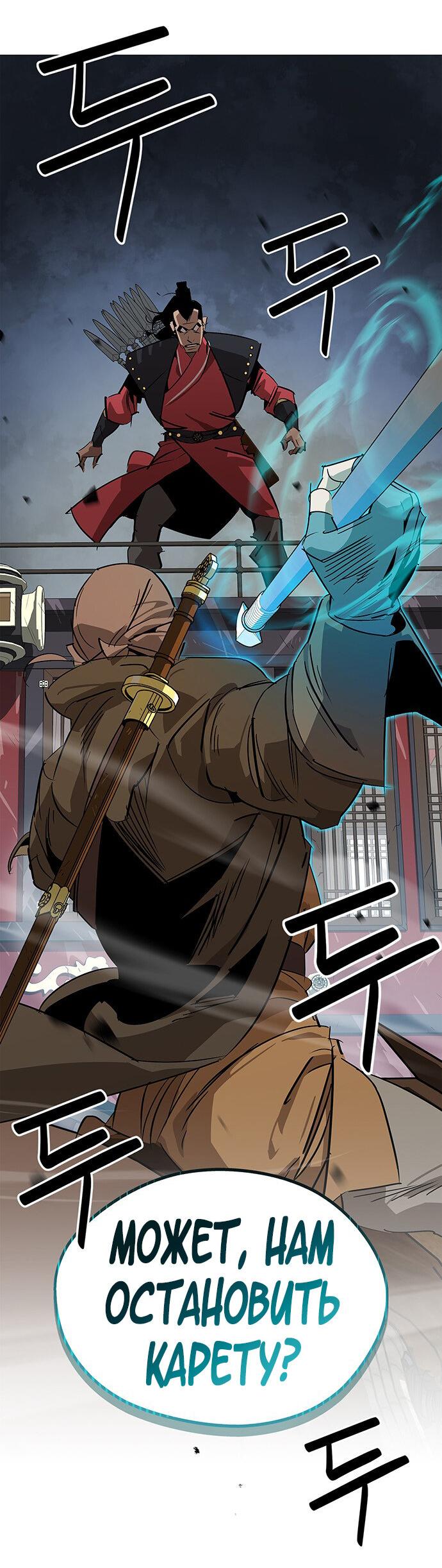 Read Западный Мурим RU Manga Online