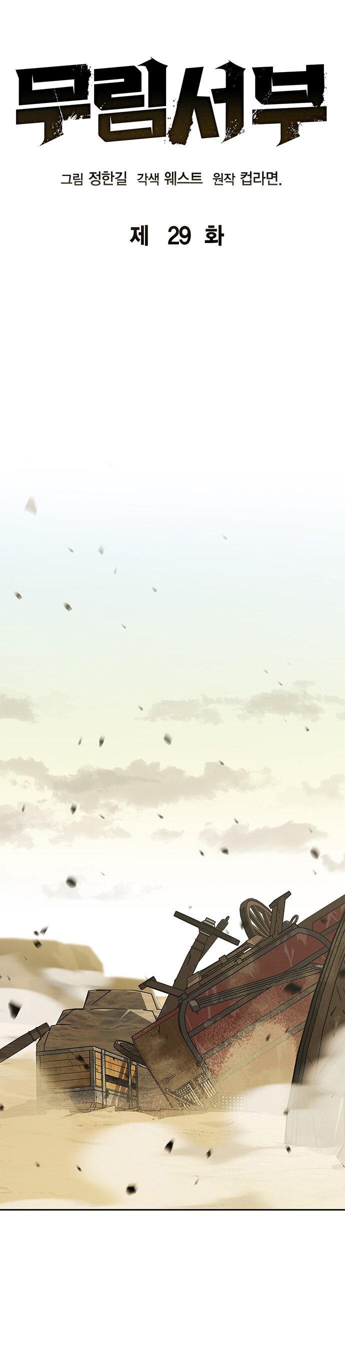 Read Западный Мурим RU Manga Online