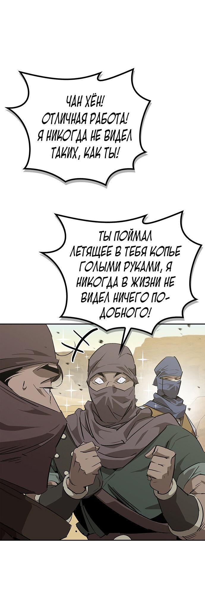 Read Западный Мурим RU Manga Online