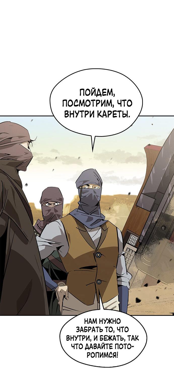 Read Западный Мурим RU Manga Online