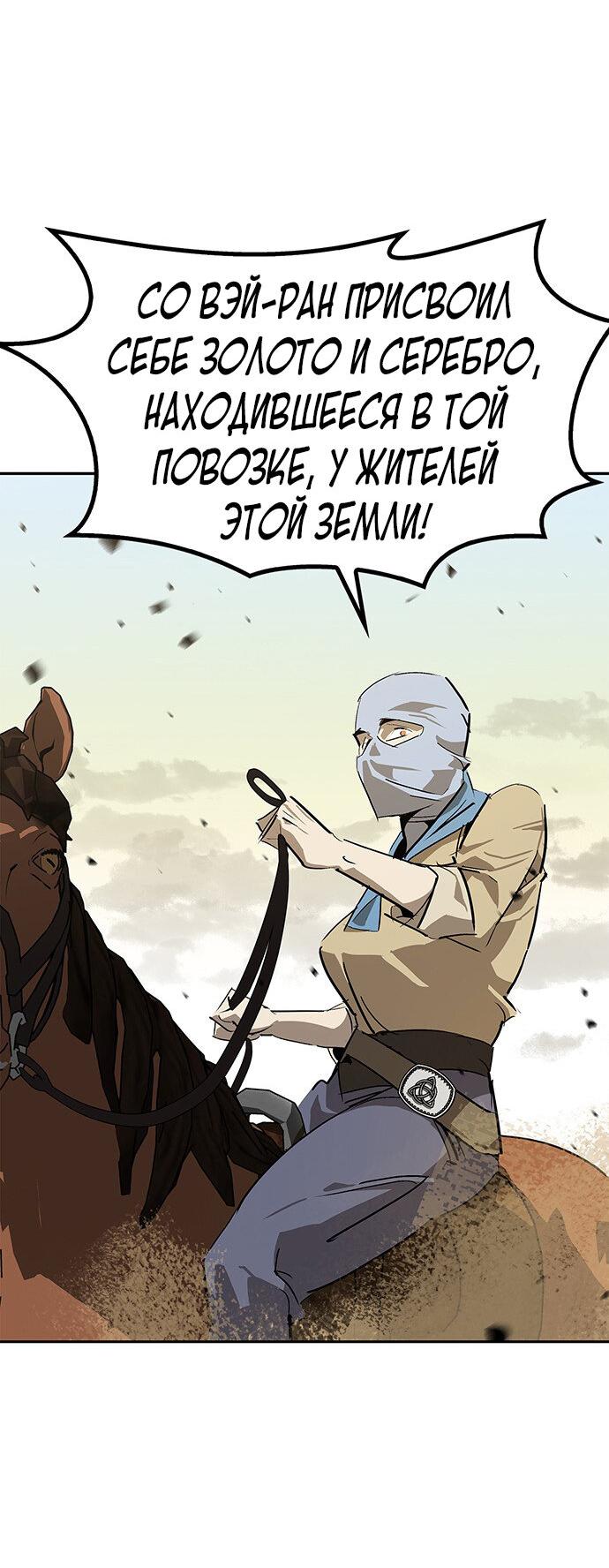 Read Западный Мурим RU Manga Online