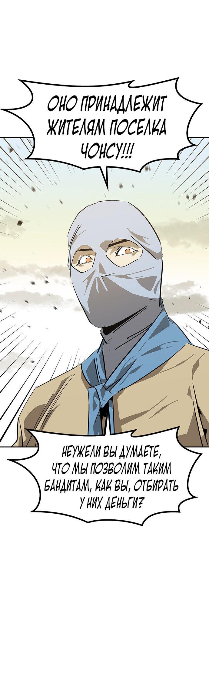 Read Западный Мурим RU Manga Online
