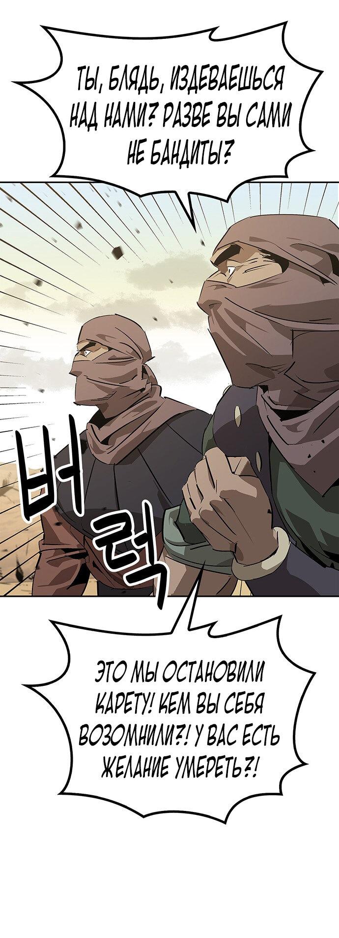 Read Западный Мурим RU Manga Online